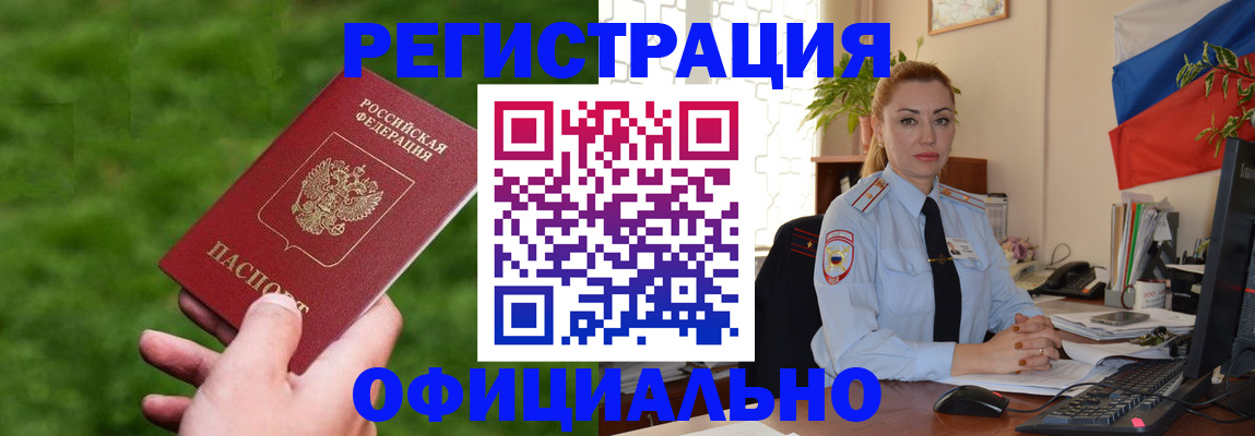 временная регистрация госуслуги в Щёлкино