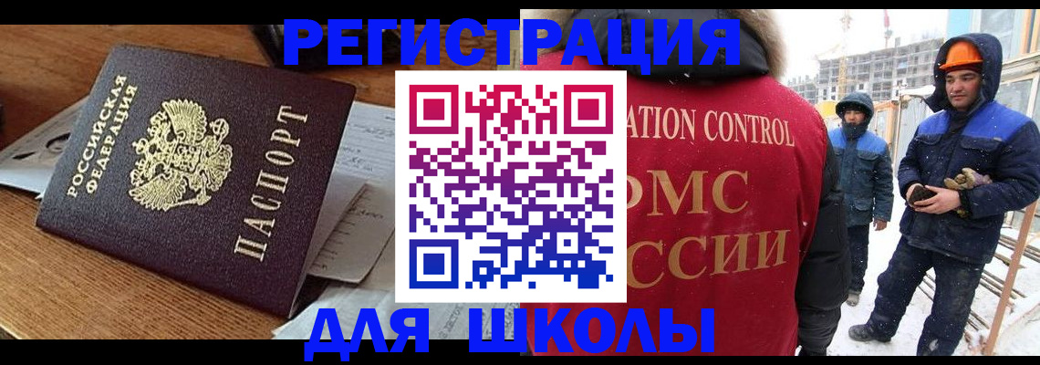 регистрация для дет. сада в Щёлкино