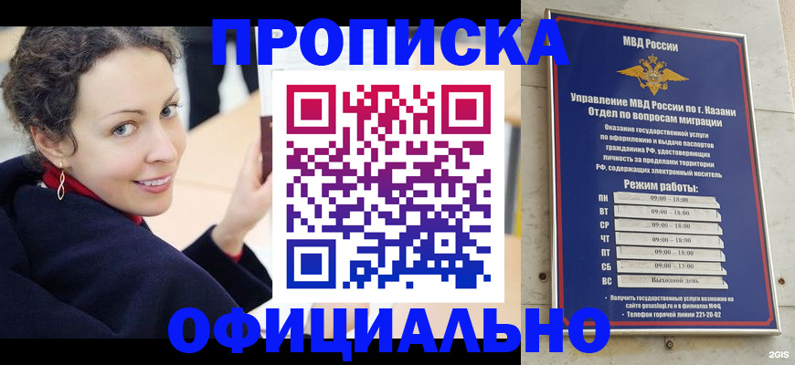 миграционный учет в Щёлкино